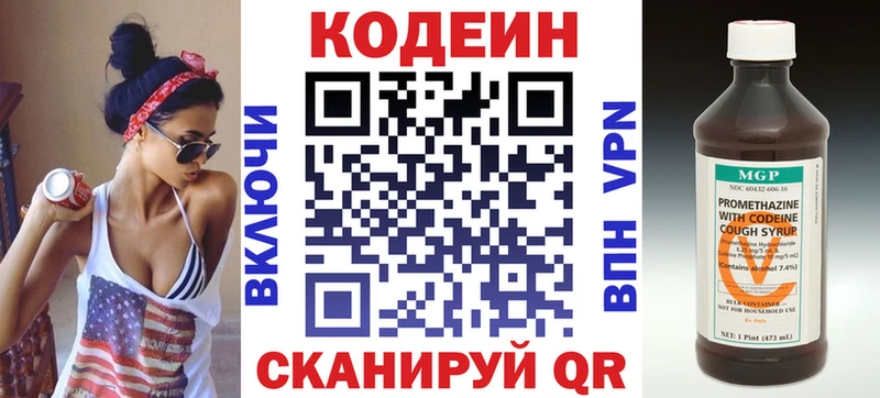 Кодеиновый сироп Lean напиток Lean (лин) Краснодар