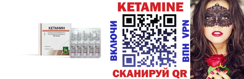 КЕТАМИН VHQ  Краснодар 